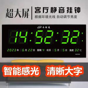 永胜通万年历壁挂电子钟led数码客厅大屏幕挂钟静音夜光日历挂表