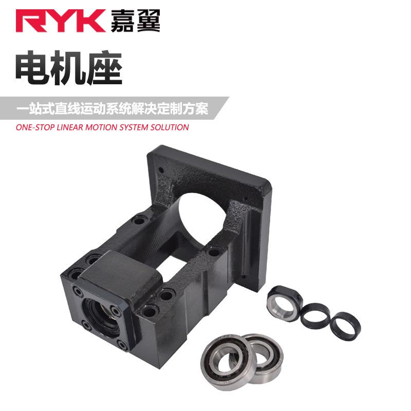 电机座组合一体型传动座RYK130-25、130-25、130-30系列精度高