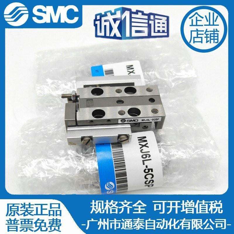 SMC型原装微型滑台气缸MXP8/MXP10/MXP12/MXP16-5-10-15-20/C/B/N