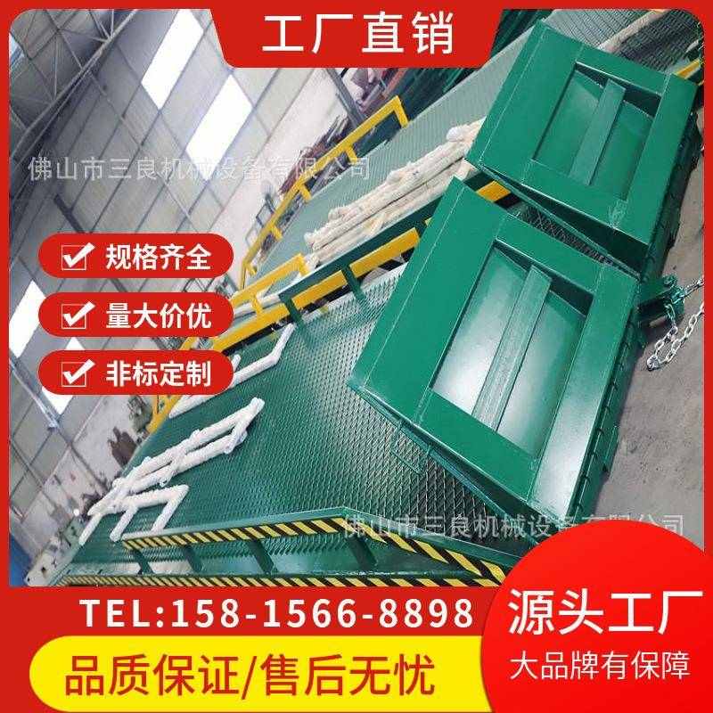 移动式登车桥 卸货平台柳州移动式上货台三良机械(图)直销 款
