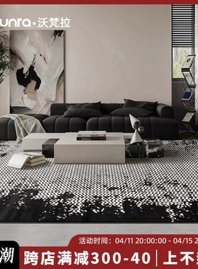 AUFUNRA高端新款地毯卧室客厅现代简约风北欧侘寂沙发茶几毯地垫