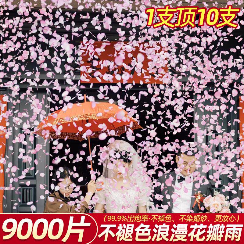 结婚花瓣礼炮礼花筒花瓣雨礼花直播礼花礼炮婚礼喷花筒彩带礼筒炮