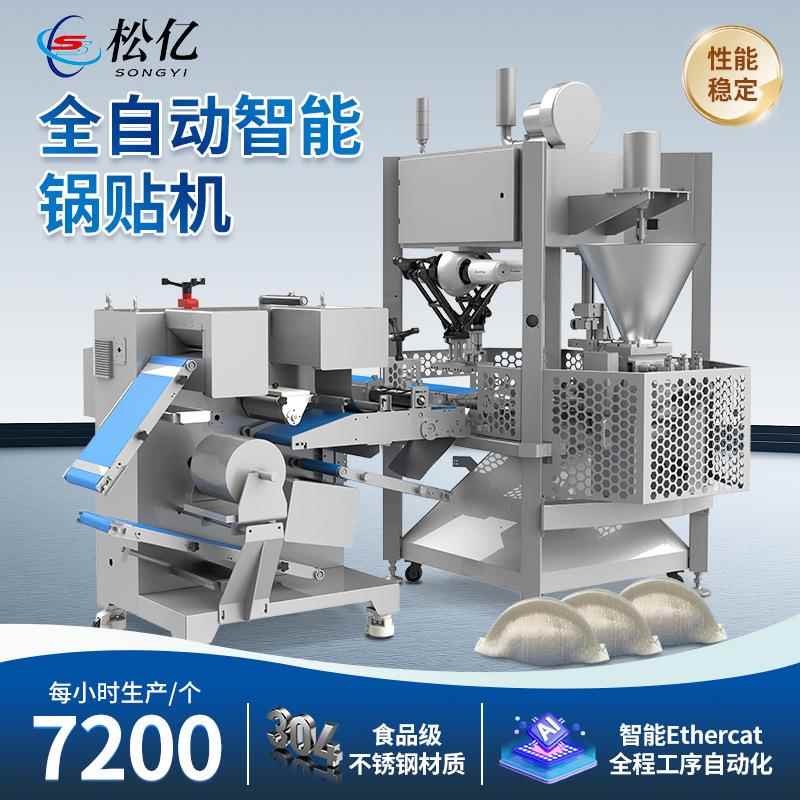 多功能煎饺机商用全自动电热煎饺子机日式锅贴机煎饺自动生产机器