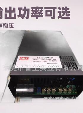 AC交流220V输入转DC输出3KW稳压电源24V36V48V60V110V220V