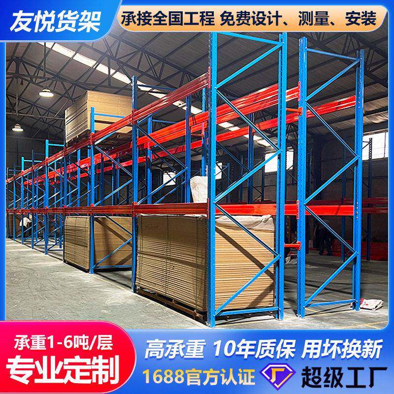 仓库重型仓储货架加厚横梁式货架五金工厂库房位立体库坚固