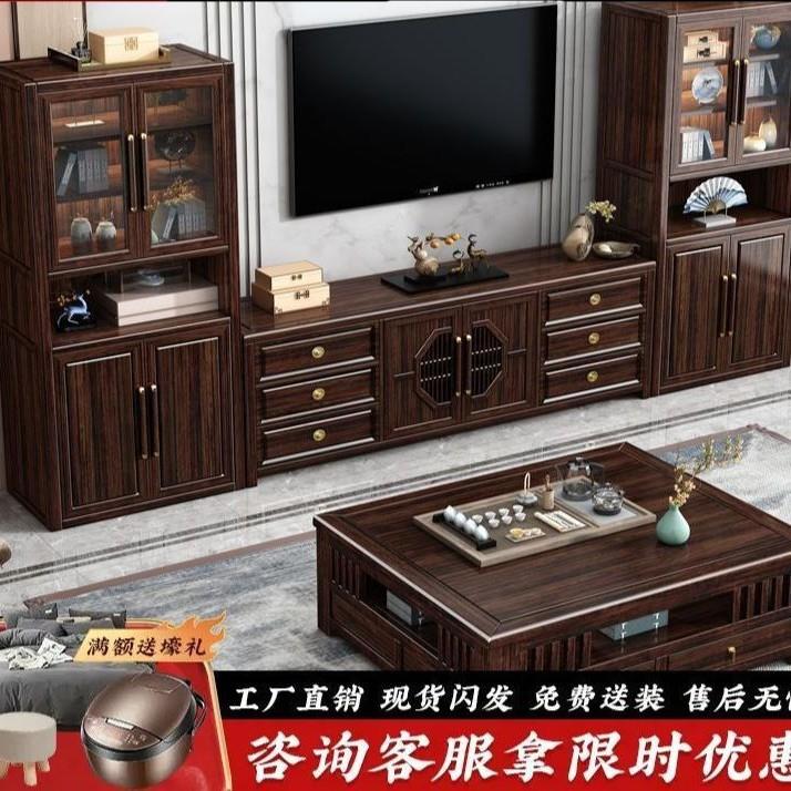 中新ER-66式实木电视柜几型组合客厅小户储物茶高低柜仿古紫檀简