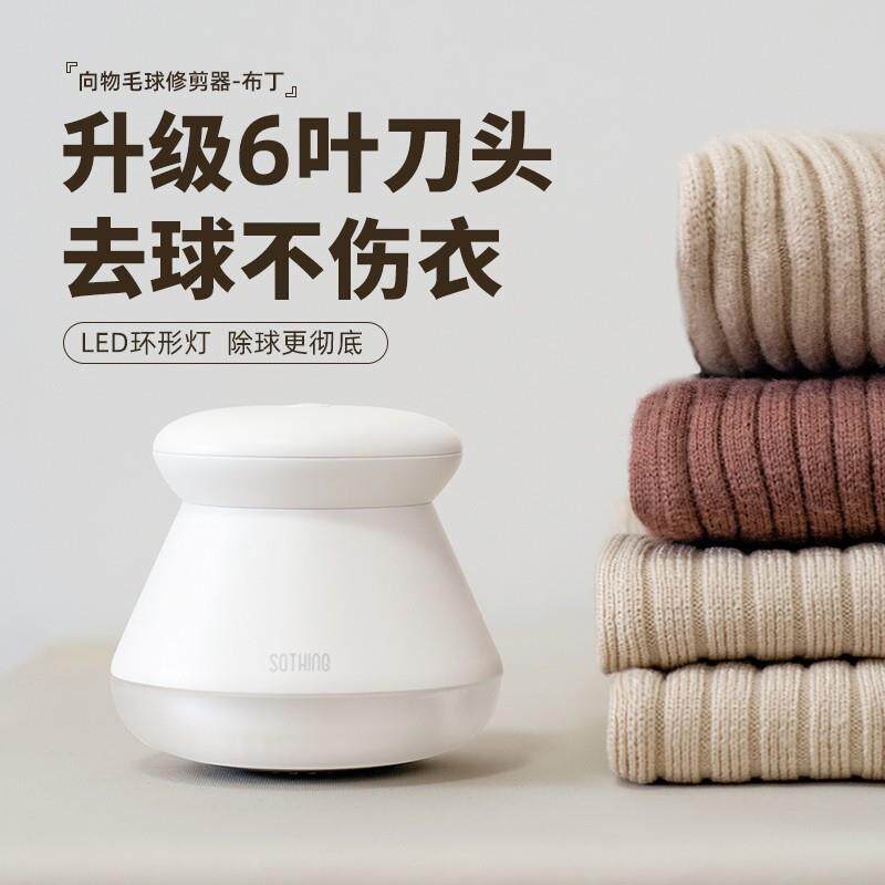 向物毛球修剪器发光去毛剃毛机充电除毛衣物去刮绒吸球