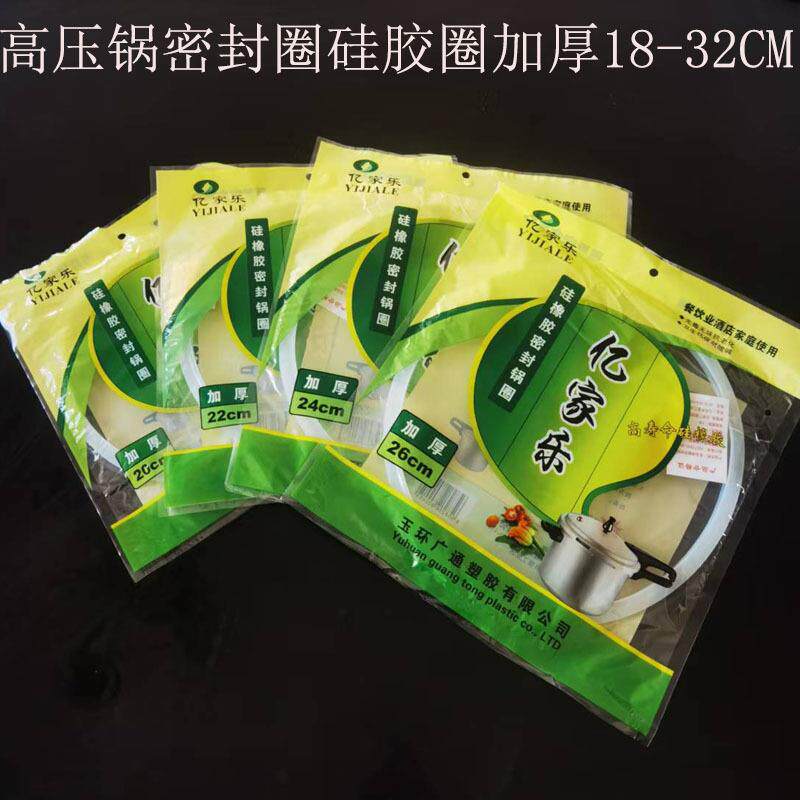 铝合金高压锅加厚密封圈硅胶圈压力锅皮圈硅胶配件密封垫