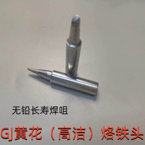 黄花KS-WP100数显无铅焊接专用焊台弯式电烙铁发热芯发热陶瓷丝