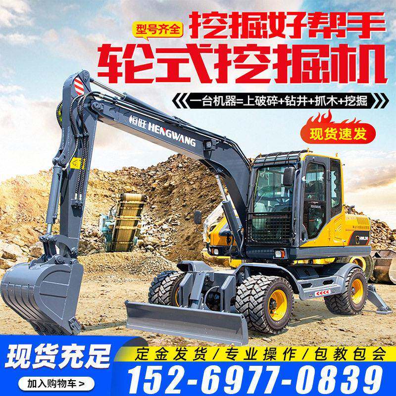 果园轮式挖掘机80轮式钩机农用轮挖轮式抓木机轮式挖机