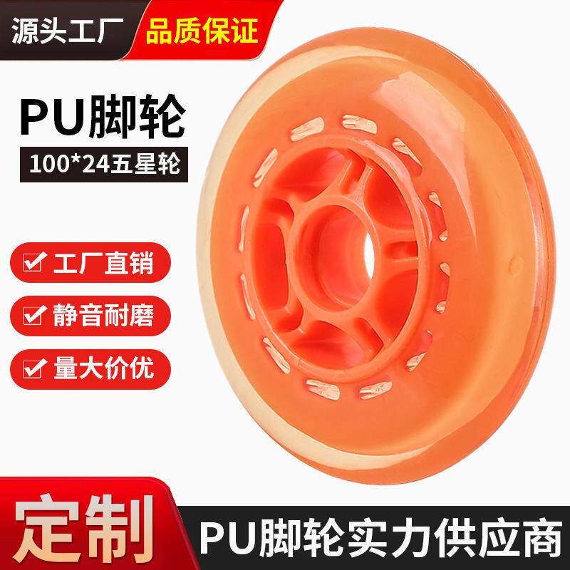 厂家直供4寸儿童滑板车静音聚氨酯灌注轮100mm办公椅耐磨pu轮子