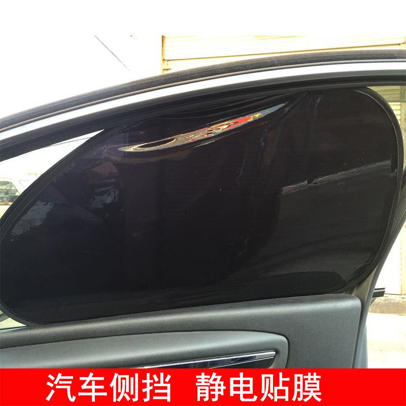 汽车防晒遮阳挡静电贴膜四季通用遮阳膜车窗玻璃降温隔热遮阳帘