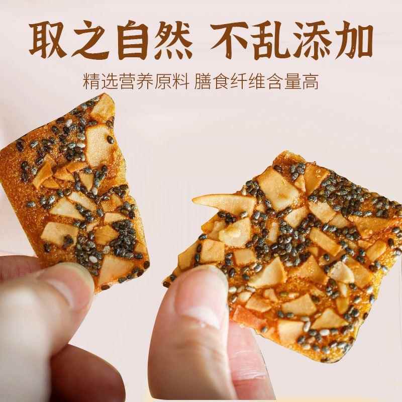 奇亚籽椰子脆片椰子片坚果椰椰薄脆饼干 干红枣山药薄饼单独包装