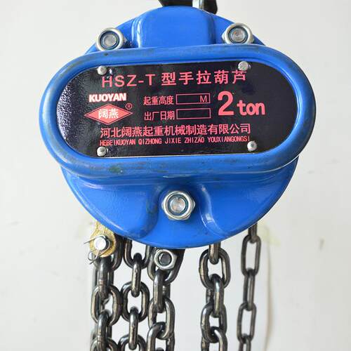 厂家HSZ-T手拉葫芦1T2TT小型家用起重倒链链条式手动葫芦