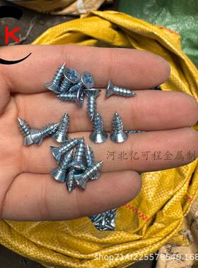 丝包邮高强度平头十字自38205攻螺钉快丝沉开头断桥铝窗门关面板