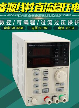 科睿源线性直流稳压电源KA3005D可调30V5A/60V2A/10A/3A编程数控
