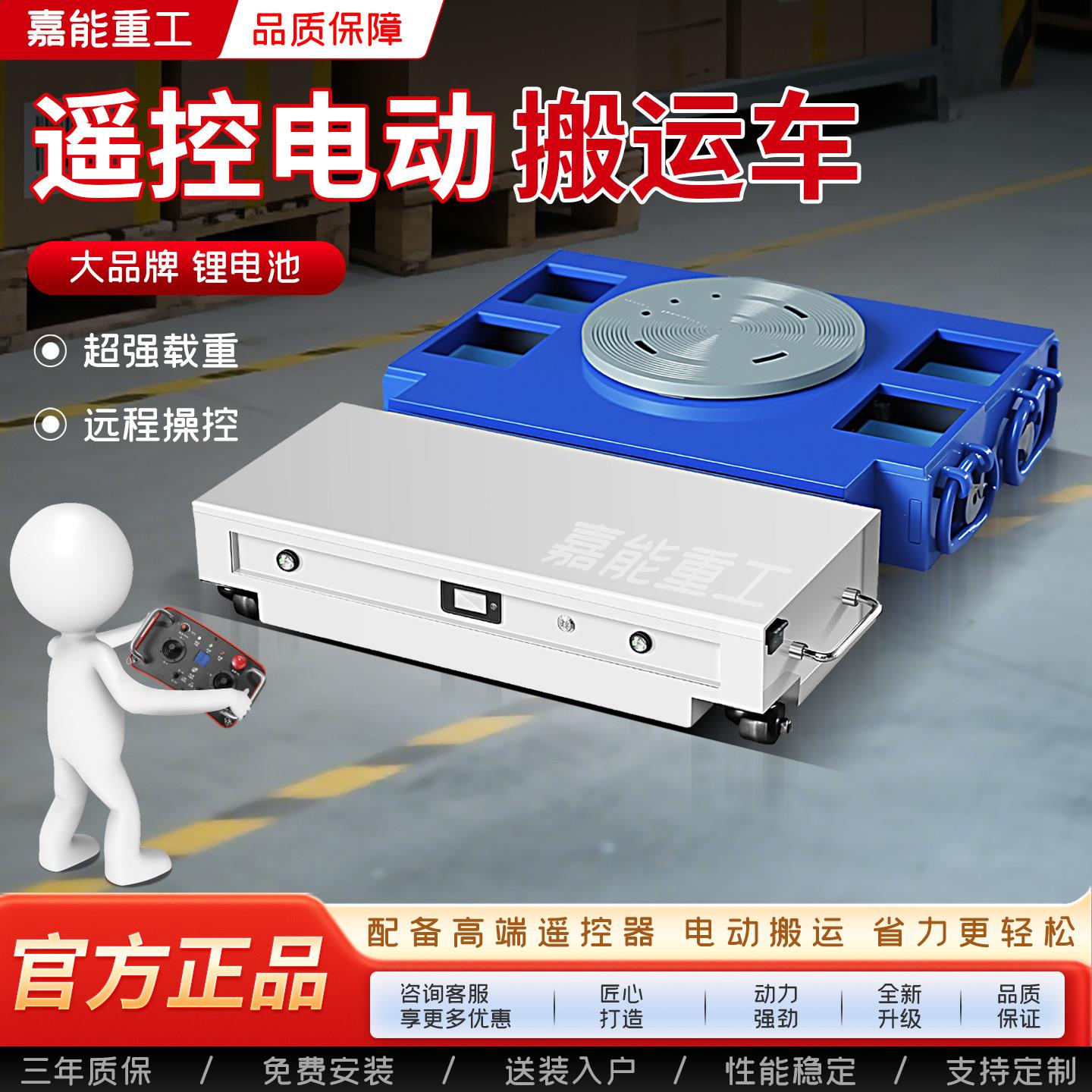 电动搬运小坦克搬运车直行重物移位器360度旋转万向重型地牛起重