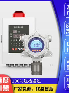 厂家直供在线式气体探测器MDA-F氢气浓度测试仪固定式氢气检测仪