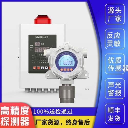 厂家直供在线式气体探测器MDA-F氢气浓度测试仪固定式氢气检测仪