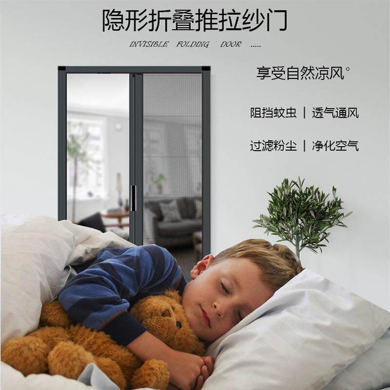 厂家直销免打孔隐形折叠推拉纱门防蚊虫风琴铝合金伸缩纱窗防雾霾