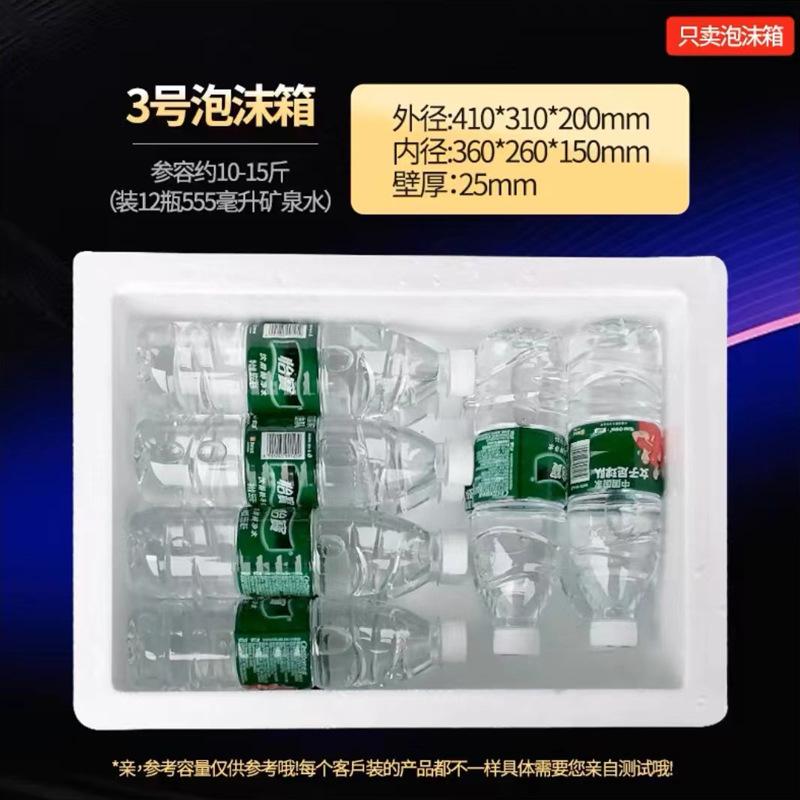 超长泡沫箱山药保温箱专用种菜长方形冷藏箱保鲜长条保冷箱泡沫盒