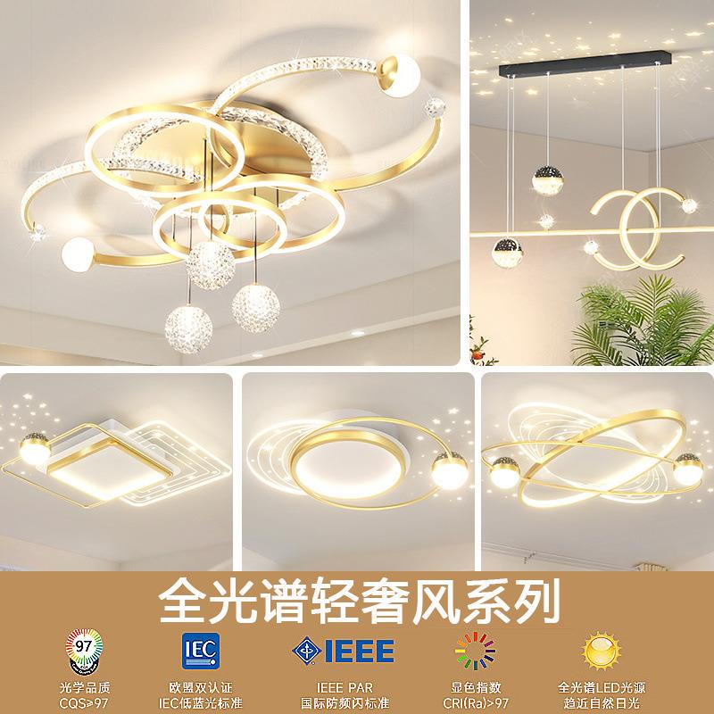 高档客厅吸顶灯具大全家用轻奢水晶主灯广东中山全屋套