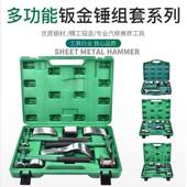 钣金工具锤组钣金锤6套金板金凹车具汽钣金锤子套装 工扁头板工具