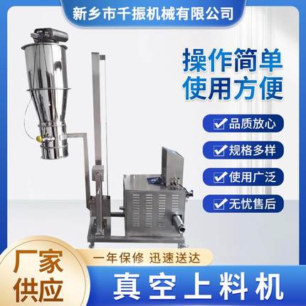 防爆真空上料机密闭式粉末输送自动上料系统PLC控制无泄漏
