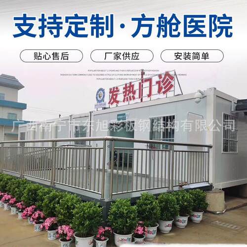 合山方舱医院建设可移动临时CT室DR室X光室放射科移动住院病房