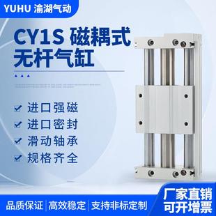 CY1S磁藕式无杆气缸cdy1s6/10/16/20/25/40-300*800带导轨长行程