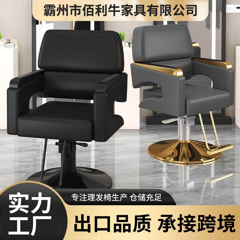 拉车网红潮店美发店椅子发廊专用简约剪发座椅烫染椅可升聚光罩