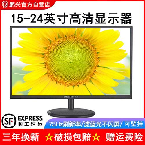 清华紫光15/17/19/22/24高清DVI电脑液晶显示器BNC电视监控显示屏