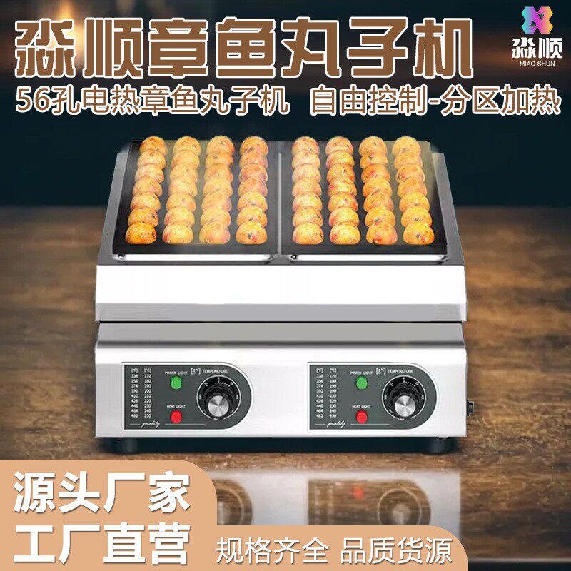 商摆欧摊电热章鱼烧机章鱼小STC丸子用虾红扯蛋机器网小吃跨境插