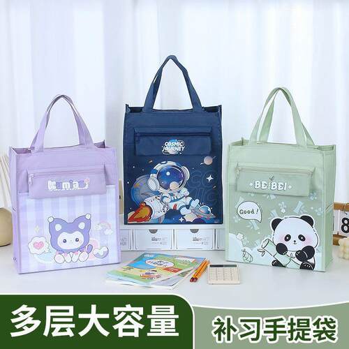 学生手提袋拎书袋结实耐用手提袋学生儿童手提书袋大容量文件袋补
