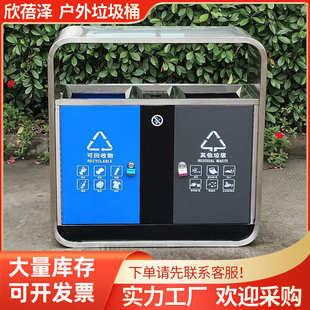 户外垃圾箱不锈钢公园市政分类小区箱大号景区果皮街道垃圾桶环卫