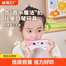 儿童口琴宝宝专用乐器初学者，入门婴儿吹响玩具，幼儿口风琴音乐