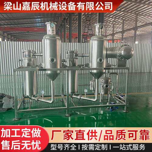 单效蒸发器单效废水蒸发器废水处理一效强制循环浓缩结晶蒸发器