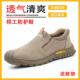 透气防臭防砸防刺穿带钢板电焊工专用一脚蹬工作鞋 夏季 男士 劳保鞋