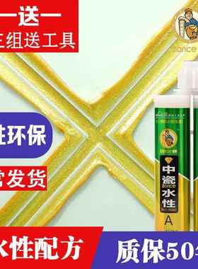 水性美缝剂高端瓷砖地砖专用美缝胶瓷砖胶填缝剂防水