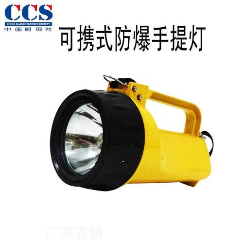 船用手提防止爆灯DF-6Z可携带式防止爆电筒便携防止爆手电船检CCS
