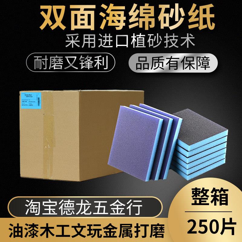 整箱双面海绵砂纸块干湿两用打磨抛光塑料家俱木材锋利耐磨不掉砂