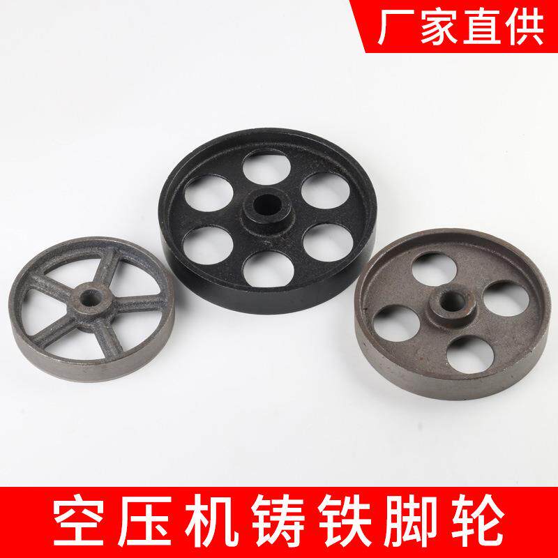 活塞式空气压缩机配件大全加厚铸铁脚轮耐磨铁轮子气泵轮0.91.05