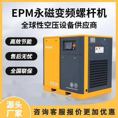永磁变频螺杆空压机55KW高效节能静音空压机十年质保厂家直销