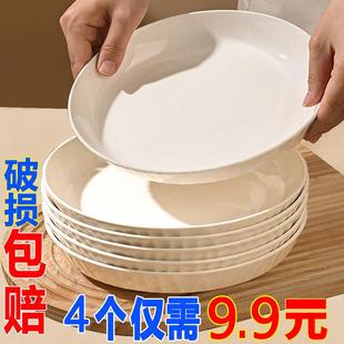 碗碟子餐具高级感餐盘 纯白深盘釉下彩陶瓷盘子菜盘家用2024新款