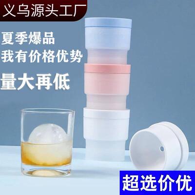 Large Home-use Whiskey Silicone Round Ice Ball Mold - Easy R