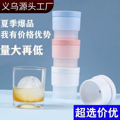 Large Home-use Whiskey Silicone Round Ice Ball Mold - Easy R