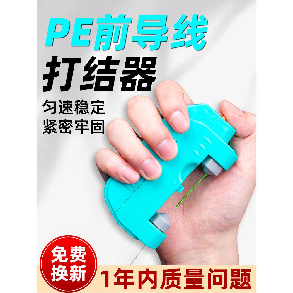 自动路亚前导线gt结打结器电动快速打结连接绑线器PE线前导线装备