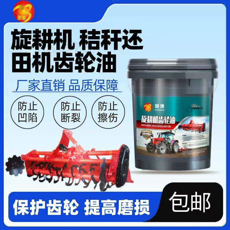 拖拉机收割机旋耕机工业机械重负荷齿轮油液压油柴机油两用油包邮