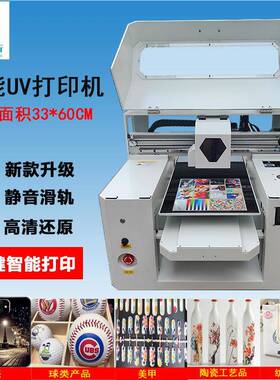 小型uv平板打印机A3手机壳水晶标亚克力金属标牌烫金广告印刷机