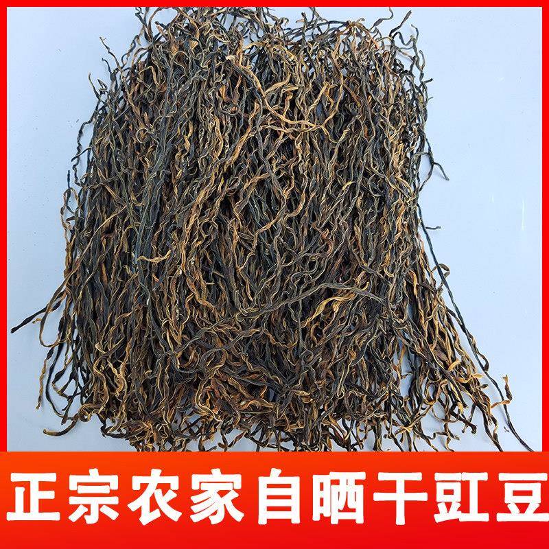 重庆石柱特产500g干豆角农家自制干货散装长豆角干豇豆日晒蔬菜干